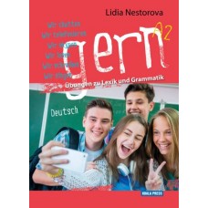 Gern - A2: Помагало по немски език