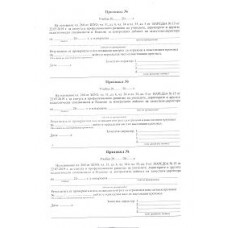 Книга за контролната дейност на заместник - директора/ протоколи/ по наредба N:15 М28