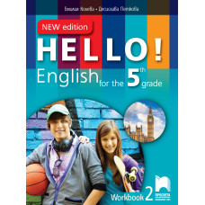 Hello! New edition. Учебна тетрадка № 2 по английски език за 5. клас